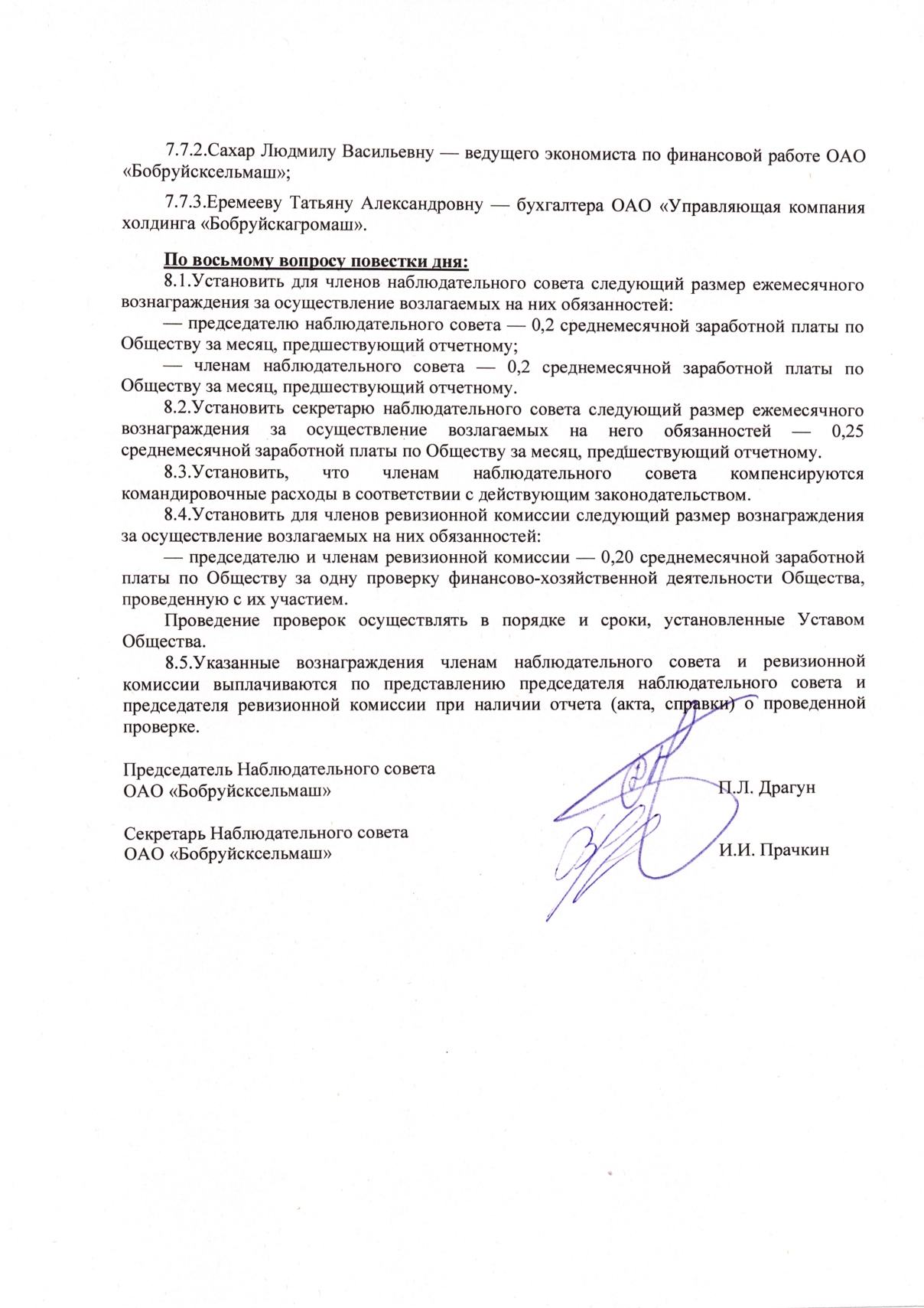 Решение общего собрания акционеров_page-0005.jpg