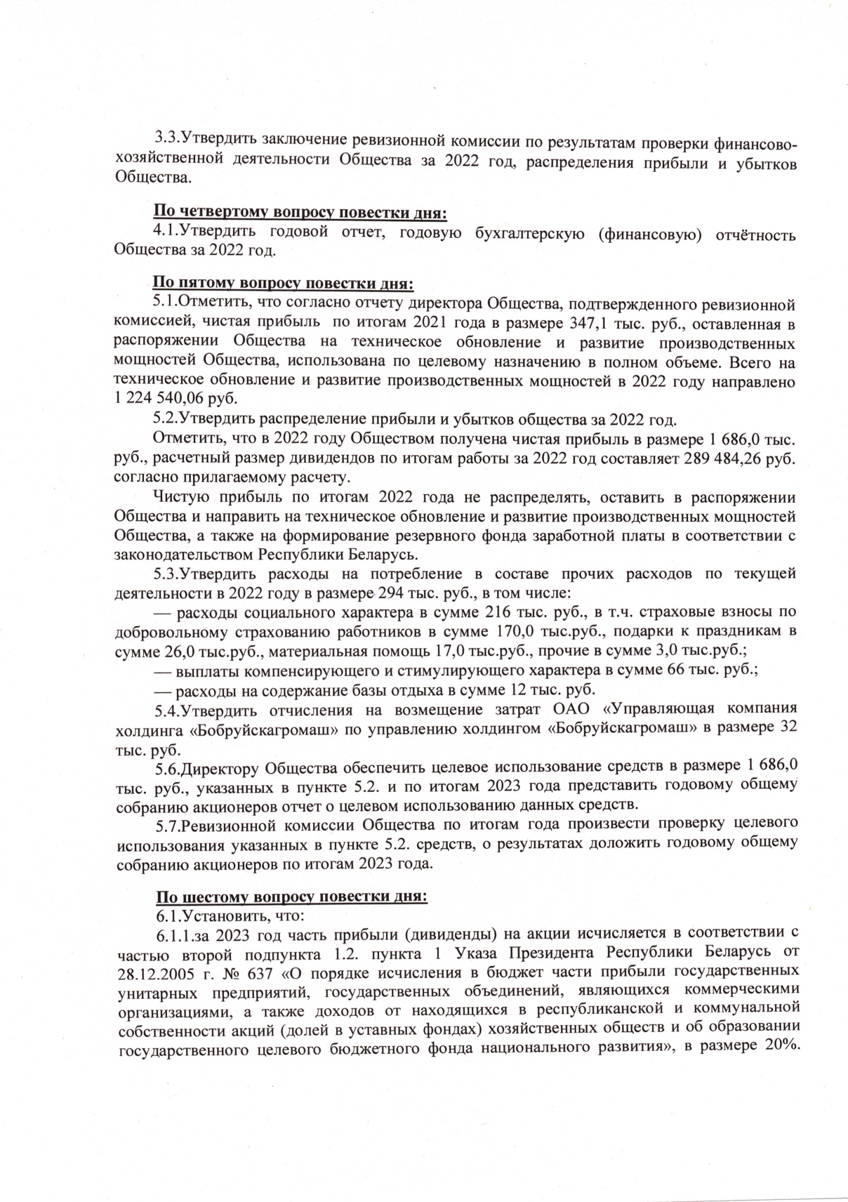 Решение общего собрания акционеров_page-0003.jpg