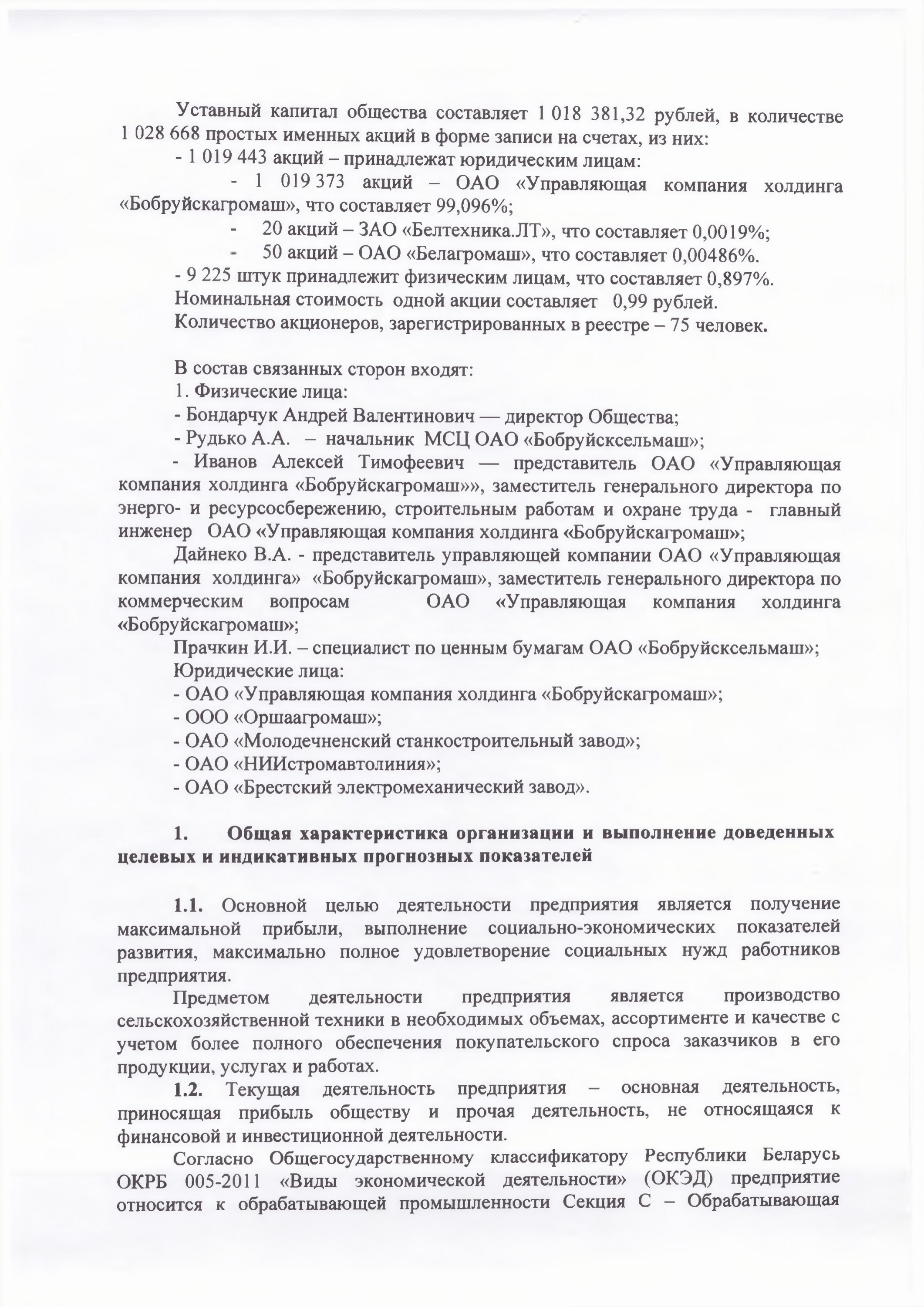 Примечания 2025-3.jpg