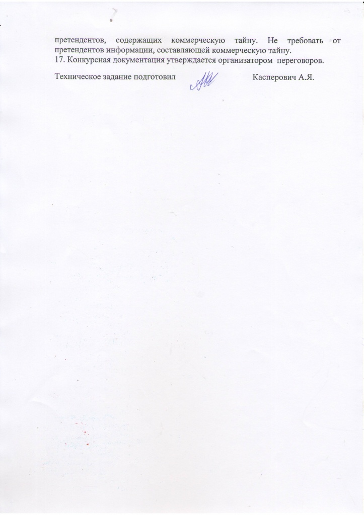 тех. задание стр.3.JPG