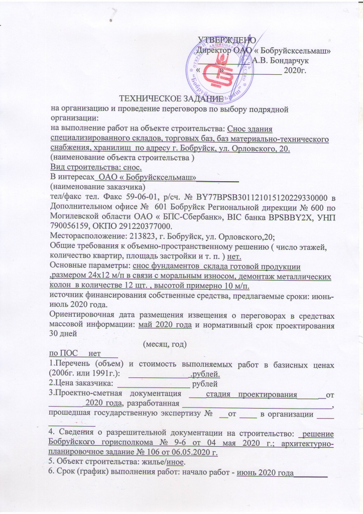 тех. задание.JPG