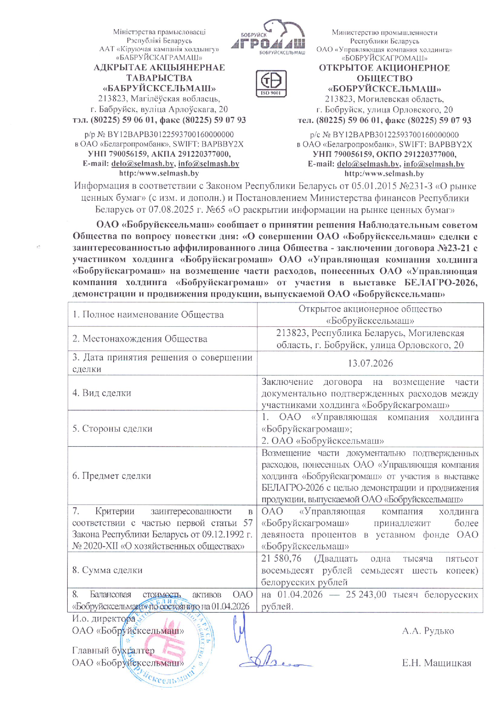Scan_20260713_135703.jpeg