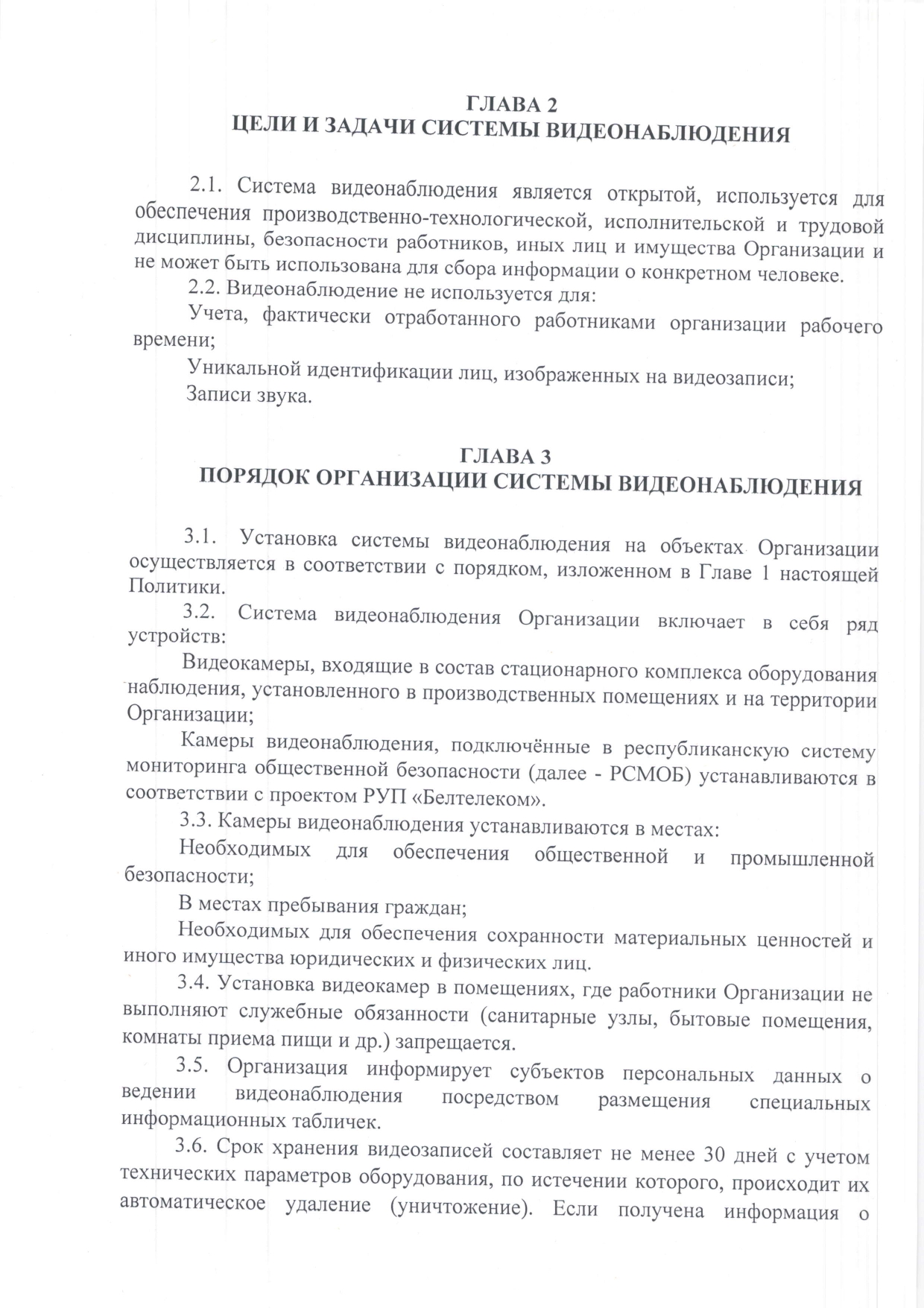 Приложение № 4_page-0002.jpg
