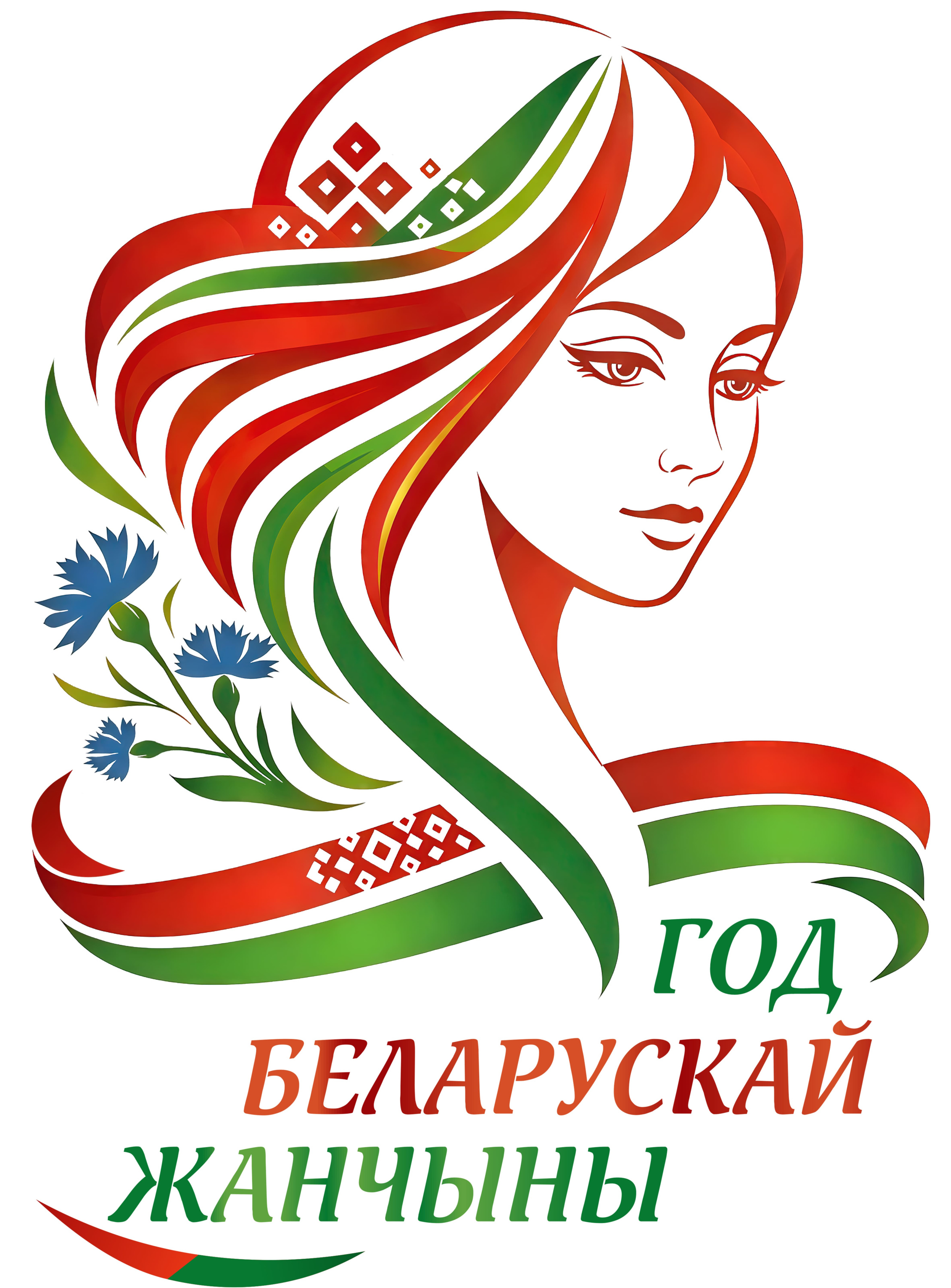 Лого 2026 (бел).jpg