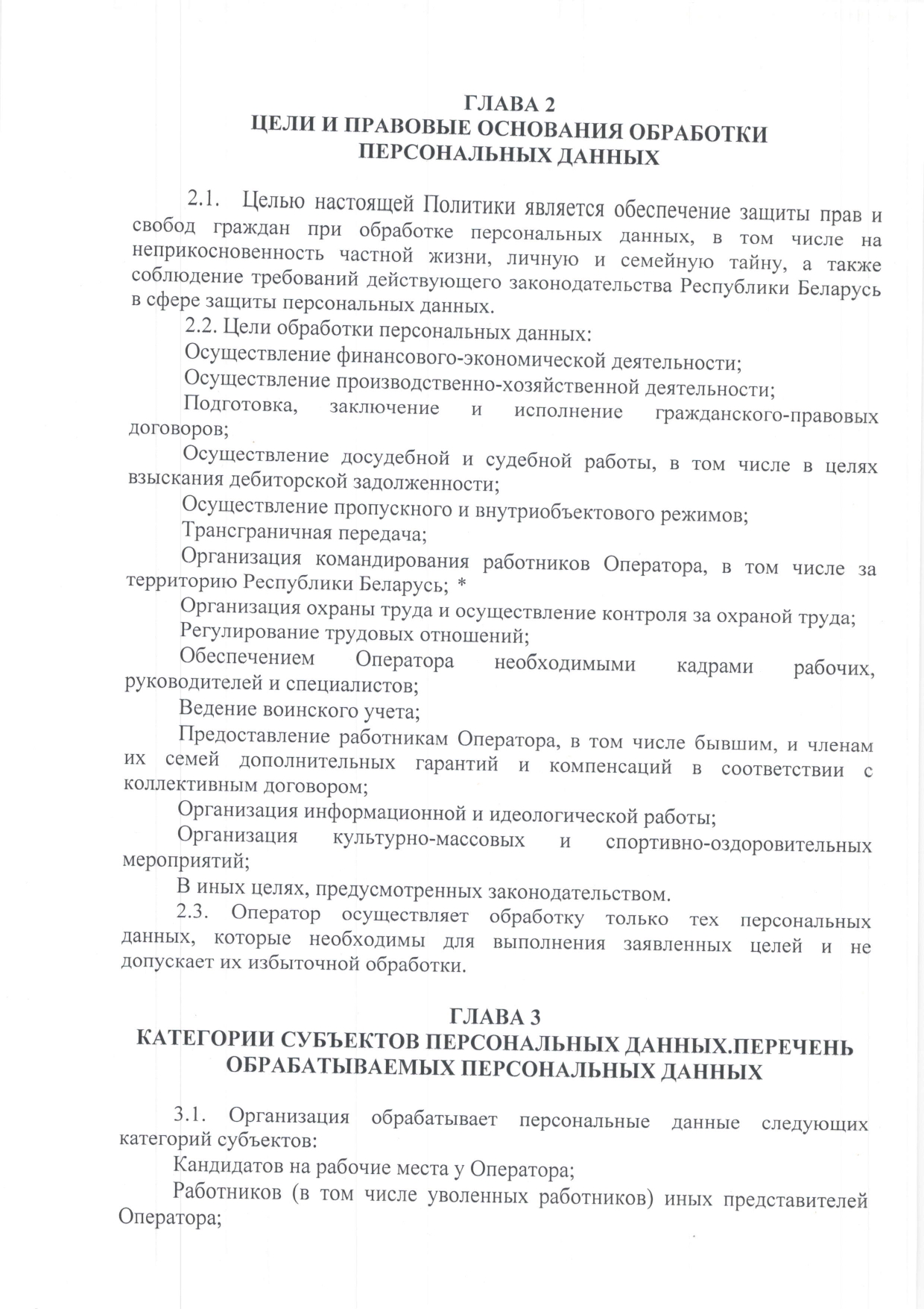 Приложение №1_page-0002.jpg