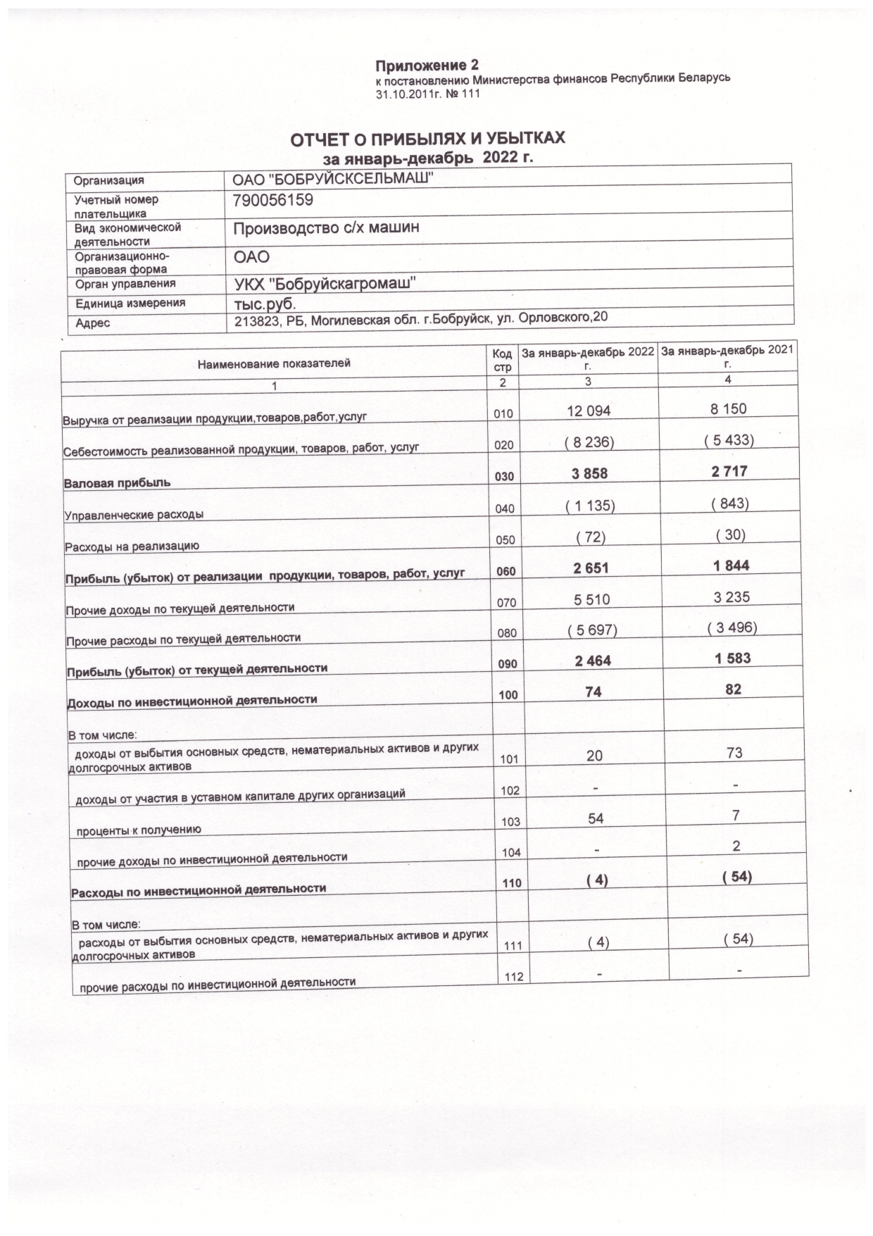 Баланс и все формы_pages-to-jpg-0004.jpg