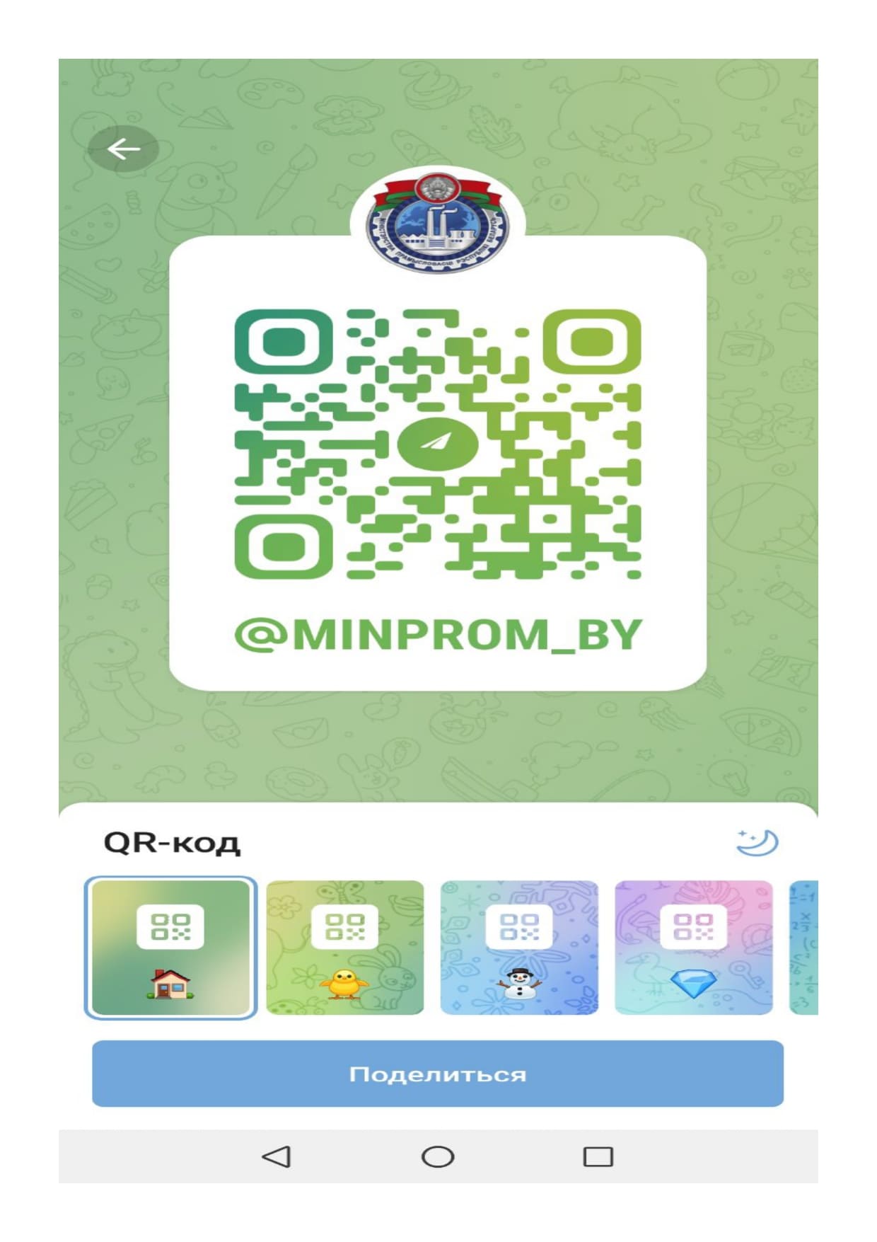 Минпром 2026(Pdf_A1B).pdf(v1)_page-0001 (1).jpg