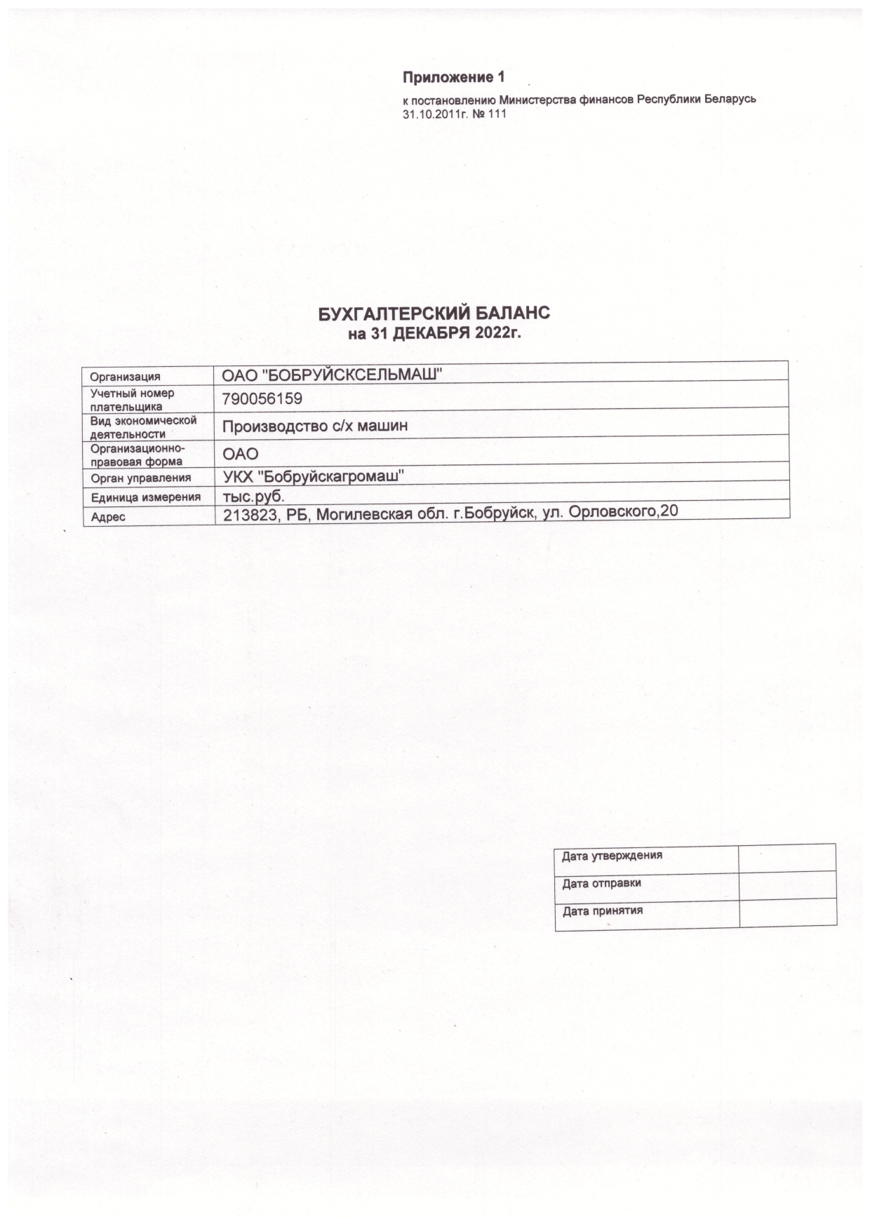 Баланс и все формы_pages-to-jpg-0001.jpg