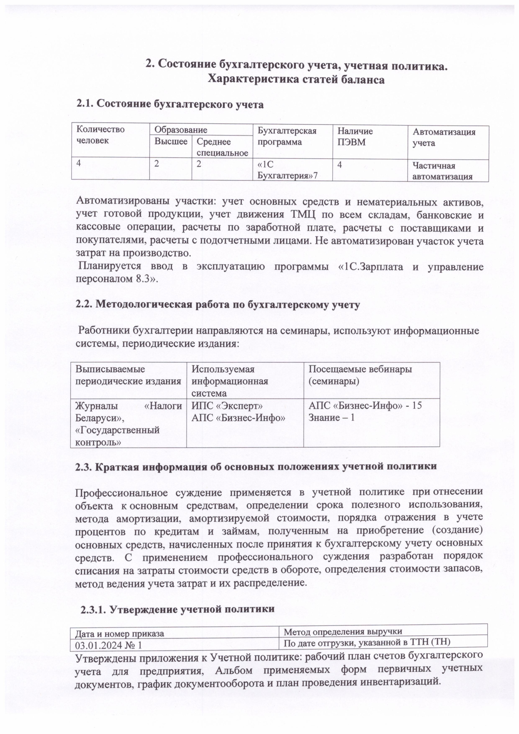 Примечания к балансу-изображения-8.jpg