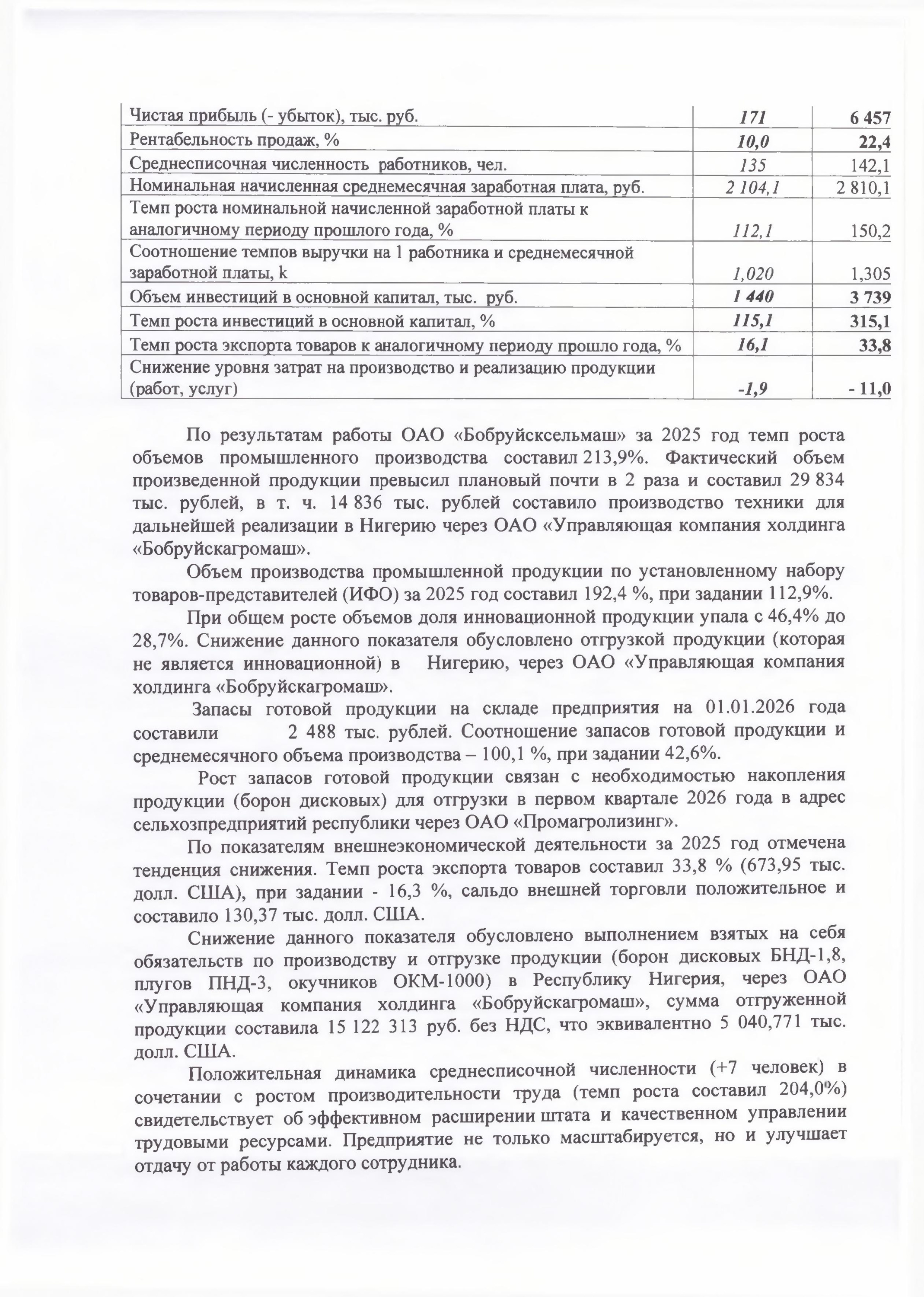 Примечания 2025-6.jpg