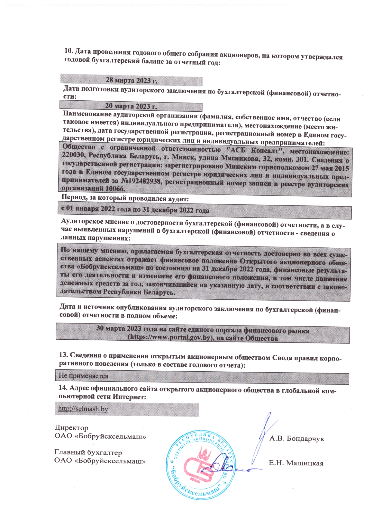 Выписка из отчета формы 1-3_page-0001.jpg