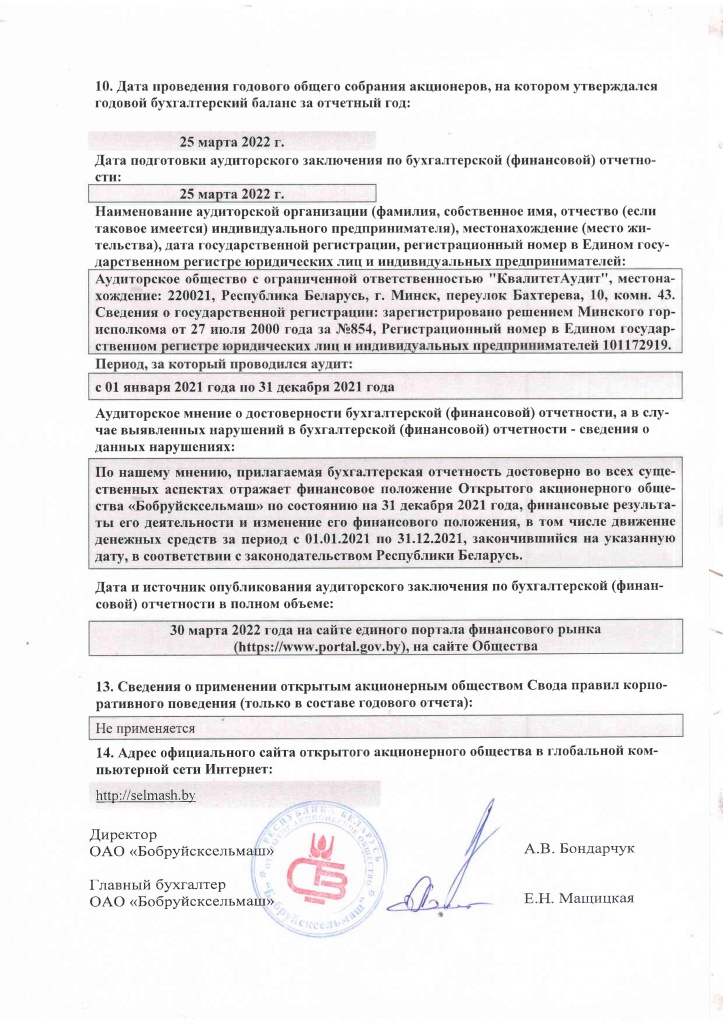 Выписка из отчета формы 1 3.jpg